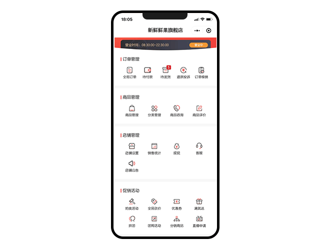 B2C多商户商城系统的会员营销